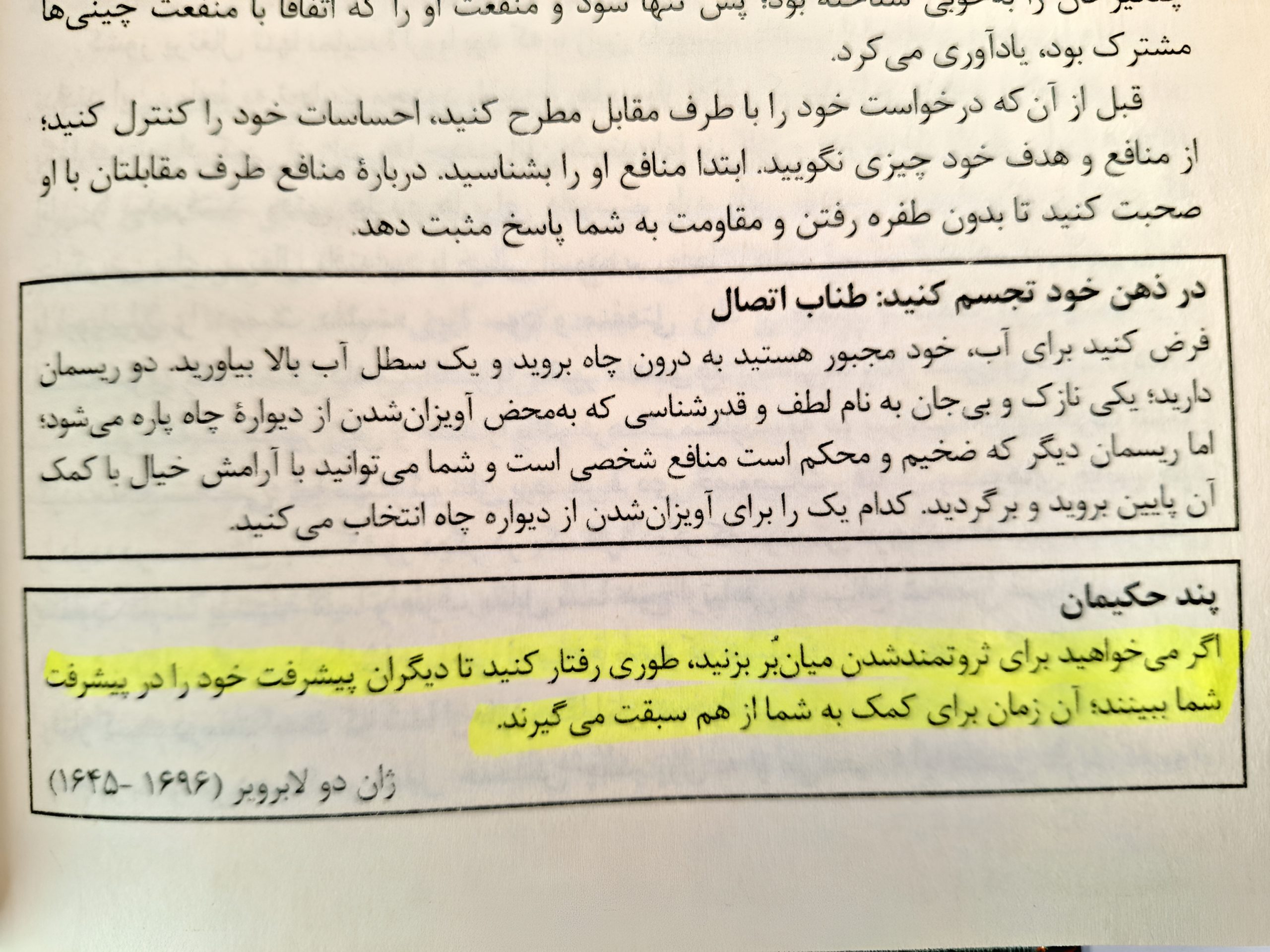 ماژیک هایلایتر R2001