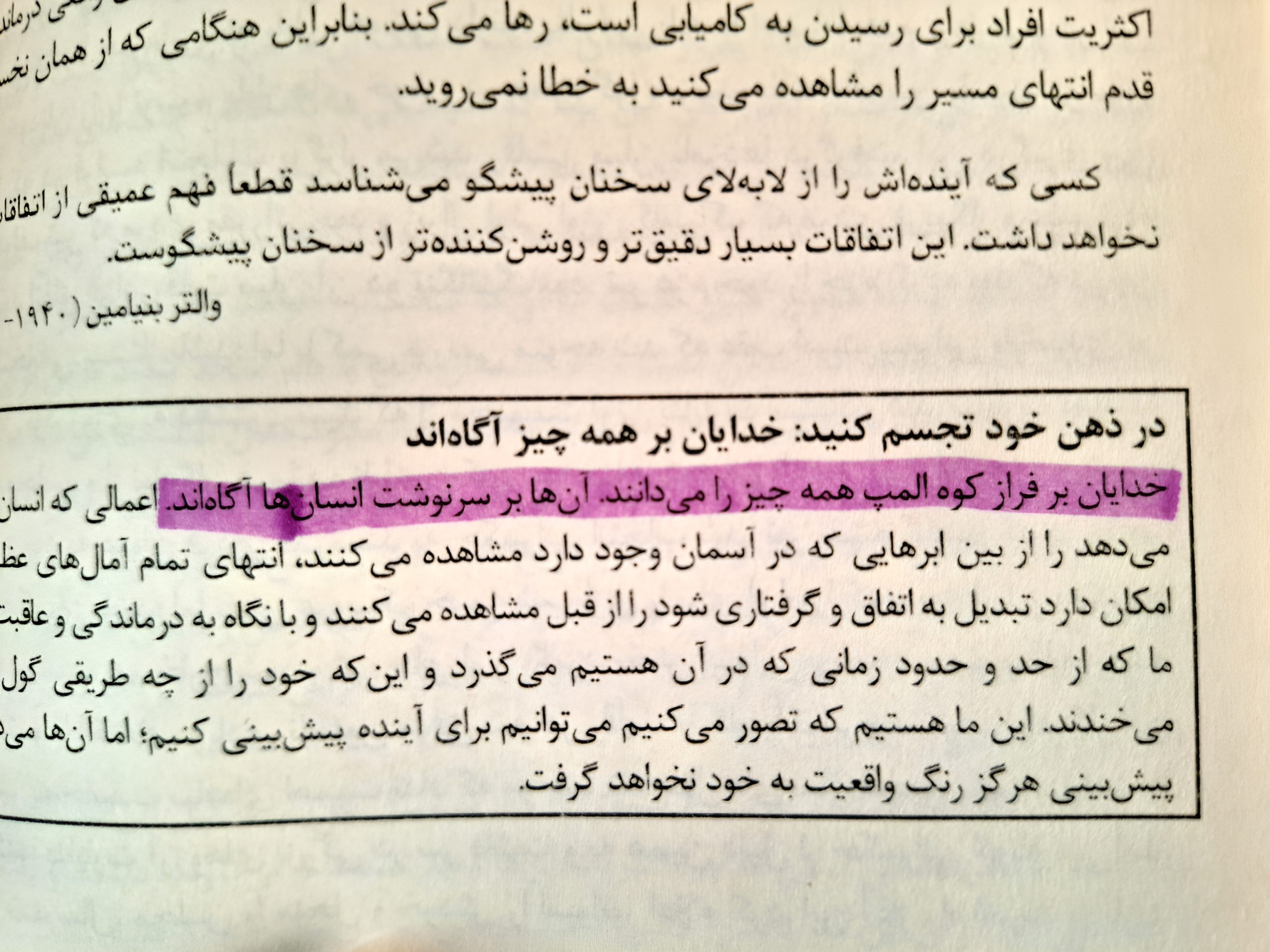 ماژیک هایلایتر R2001