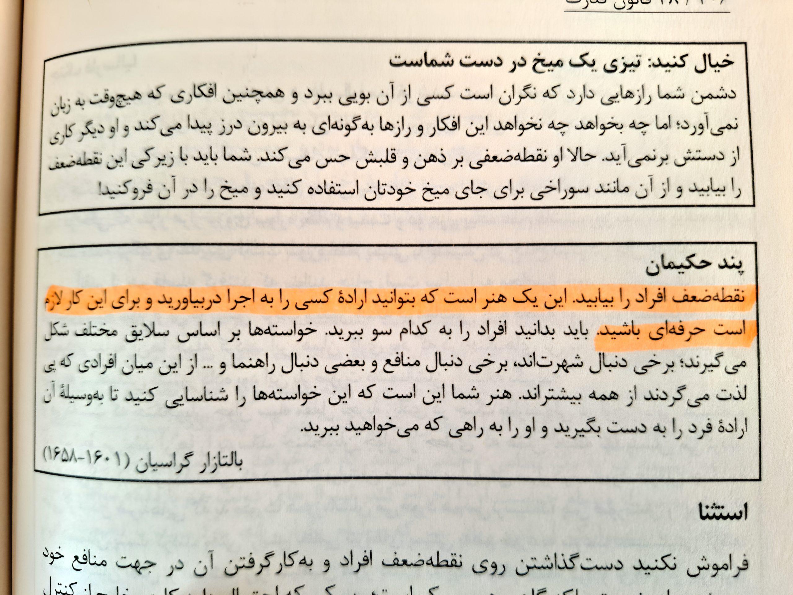 ماژیک هایلایتر R2001